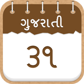 Gujarati Calendar 2016 icon