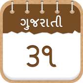 Gujarati Calendar 2016