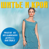 ШИК: Шитье и Крой icon