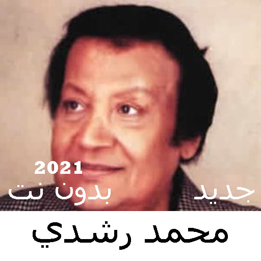 Songs of Mohamed Rushdie without Net 2021 icon