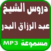 الشيخ عبد الرزاق  البدر on 9Apps