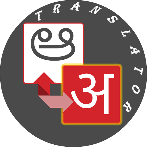 Hindi - Telugu Translator أيقونة