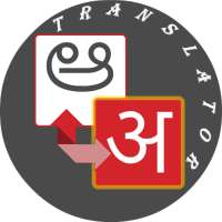 Hindi - Telugu Translator on 9Apps