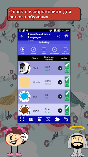 Изучайте скандинавские языки скриншот 10