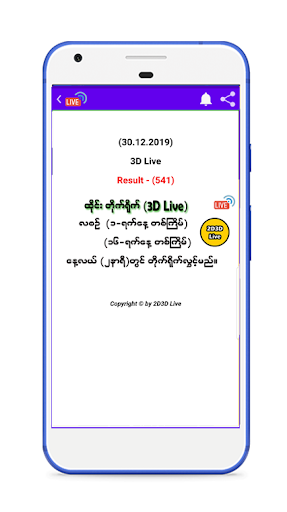 Myanmar 2D3D Live - 2d3dapp screenshot 4