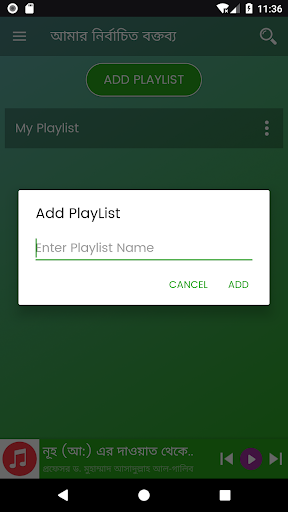 HFB bangla Islamic lectures screenshot 8