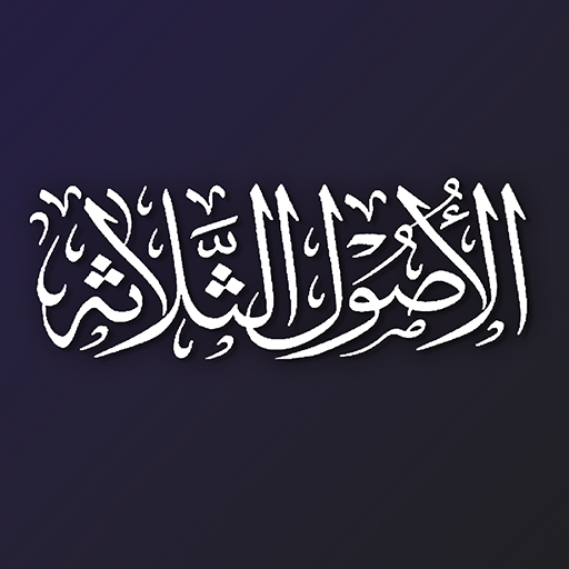 The Three Foundations icon