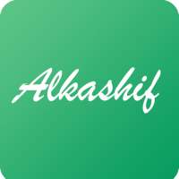 نمبربوك كشف الاسم و الرقم