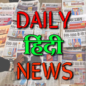 Daily Hindi  News आइकन
