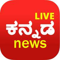 Kannada News Live TV | FM Radio