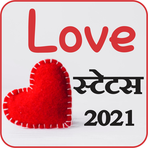 New Love Status : लव स्टेटस icon