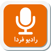Farda Radio Live Streaming icon