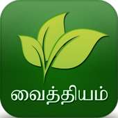 Vaithiyam on 9Apps