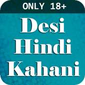 Desi Hindi Kahani 2016