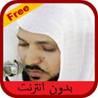 Ruqyah Maher Al Mueaqly MP3 on 9Apps