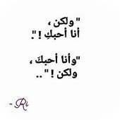 Beautiful Arabic Quotes about Love on 9Apps