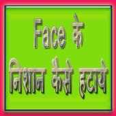 Face ke Nishan kaise Hataye on 9Apps