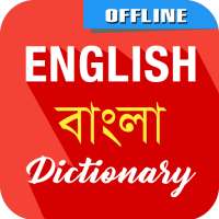 English To Bangla Dictionary