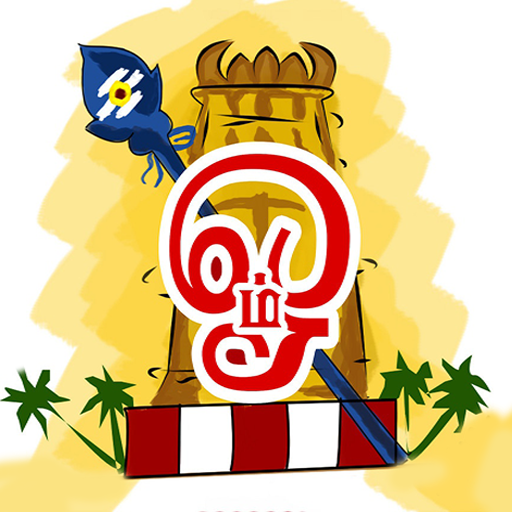 பக்தி களஞ்சியம்-Tamil God Songs &amp; Calendar 2021 icon