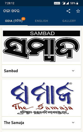Odia News Paper and English News App - ePapers screenshot 1