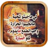 امثال ناس بكري