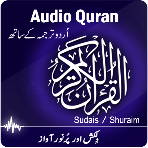Full Audio Quran Mp3 Completely Free icon