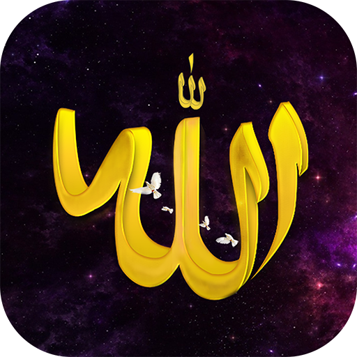 99 Names of Allah &amp; Muhammad(PBUH), Duas &amp; Tasbeeh icon