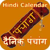 Hindi Panchang 2018 - Hindi Calendar 2018  पंचांग on 9Apps