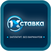 1хставка 1хставка 1hstavka 1hstavka 1хставка icon