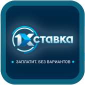 1хставка 1хставка 1hstavka 1hstavka 1хставка on 9Apps