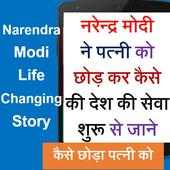 Narendra Modi Lifestory on 9Apps