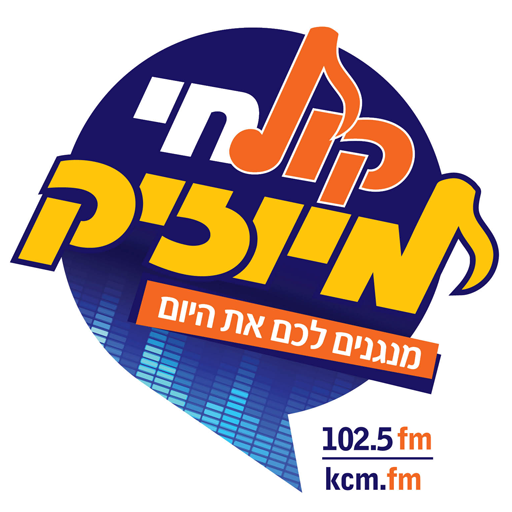 קול חי מיוזיק icon