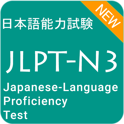 Japanese Language Proficiency (JLPT) N3 Test icon