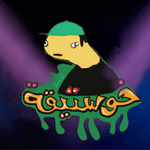 صوت خوستيقة icon