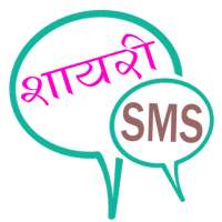 Shayari Status Collection on 9Apps