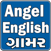 English Grammar In Gujarati أيقونة