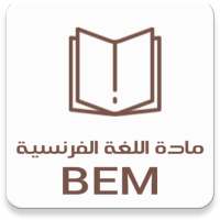 مادة اللغة الفرنسية BEM on 9Apps