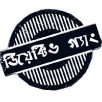 Deactive Gang on 9Apps