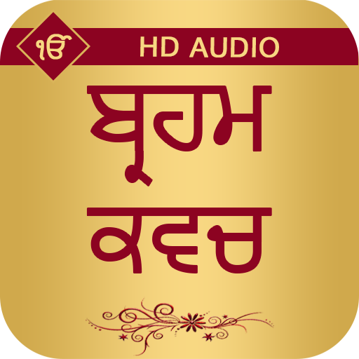 Brahm Kavach With Audio icon