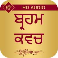 Brahm Kavach With Audio on 9Apps