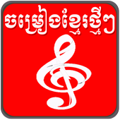 Khmer Song Free Box icon