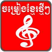 Khmer Song Free Box on 9Apps