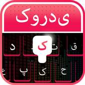 Kurdish Keyboard - Kurdish Typing Keyboard on 9Apps