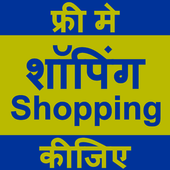 Free Online Shopping - Free Ka Saman icon