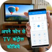Remote for All TV : Universal Remote Control on 9Apps