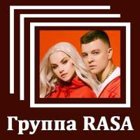 RASA песни