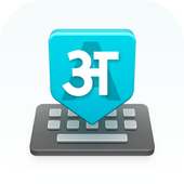 Indic Keyboard : Hindi Keyboard on 9Apps