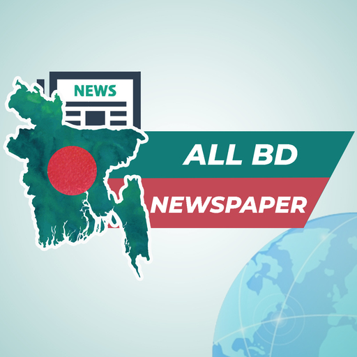 All BD Newspaper | বাংলা সংবাদপত্র-Bangla News App icon