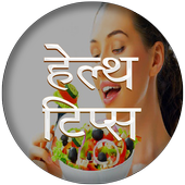 Health Tips Hindi icon