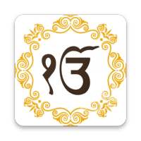 Gurbani Path Audio - Panj Bani